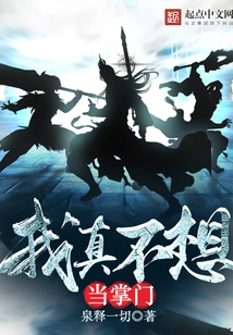 I Really Don't Want to Be the Leader