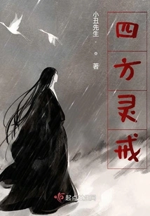 Four Directions Spiritual Ring