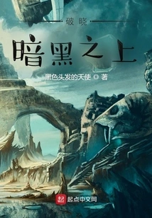 Breaking Dawn: Beyond Darkness