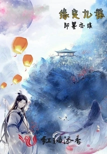 Destined to Be Nine Sui