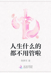 You Don't Have to Worry About Life or Anything Else