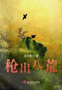 Gun Out of the Wilderness