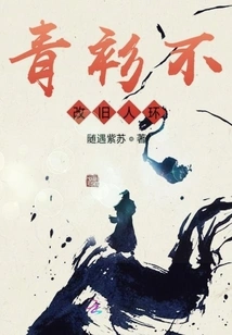 The Green Shirt Does Not Change the Old Ring