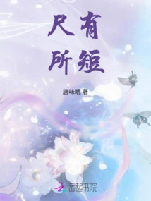 The Ruler is Shorter