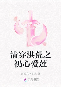 The Qing Dynasty Penetrates the Vast Wilderness and Loves the Lotus in the Heart