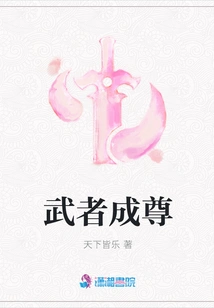 Warriors Become Respected