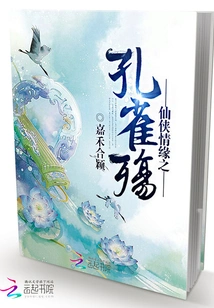 Fairy Love - Peacock's Sorrow