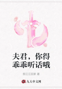 Husband, You Have to Be Obedient