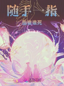 Just Point at Someone and Point Them to Death