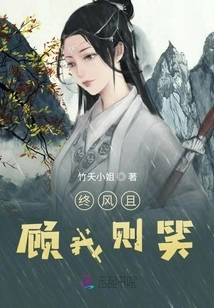 The Final Storm Makes Me Smile