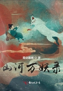 Mountains and Rivers Ten Thousand Monsters