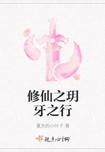 The Journey of Cultivating Immortals