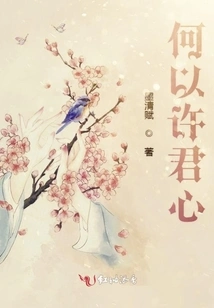 Why Do You Wish Me so Much?