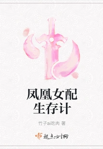 Phoenix Female Supporting Role Survival Plan