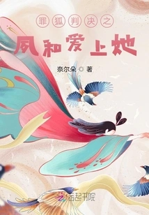 Su He Fell in Love with Her During the Trial of Sin Fox