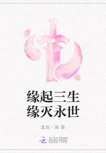 Dependent Origination Three Lives Destined Destiny Eternity