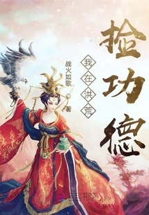 I Am Collecting Merit in the Wilderness