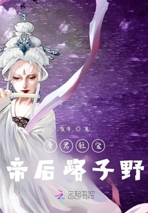 The Emperor Dotes on the Empress Lu Ziye Wildly