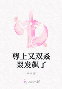 Your Majesty is Going Crazy Again