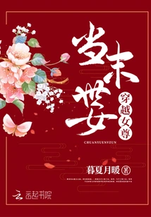 When the End-of-the-world Woman Travels Through Time