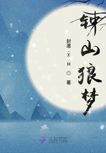 Zhongshan Wolf Dream