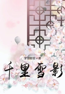 Thousands of Miles of Snow Shadow