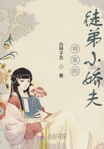 The General's Little Sweetheart