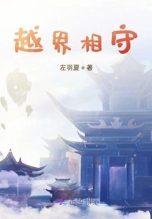 Staying Together Across Boundaries