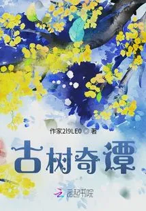 Strange Tales of Ancient Trees