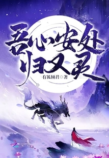 My Heart is at Peace and My Spirit is Restored