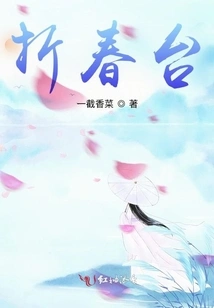 Shocking Spring Night