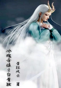 Ice Soul Romance: Bones Alone