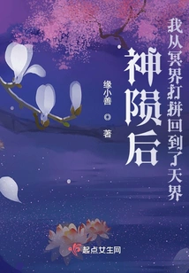 After the Death of God, I Worked Hard from the Underworld and Returned to the Heaven