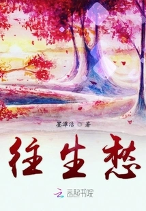 Worry About the Afterlife