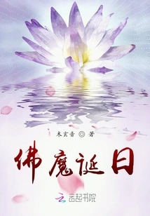 Birthday of Buddha and Demon