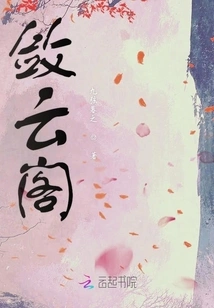 Lianyun Pavilion of the Three Generations of Elegance