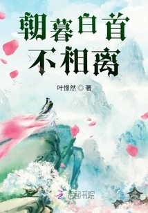 Day and Night, White Heads Never Leave Each Other