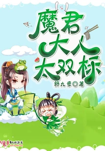 Lord Demon King is Too Double-standard