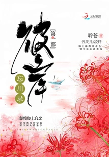 The Other Side of the River of Forgetfulness Part 1