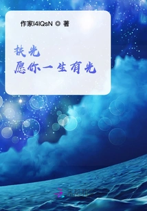 Help the Light, May You Have Light in Your Life