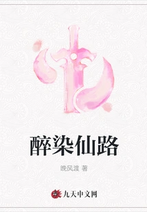 Drunken Immortal Road