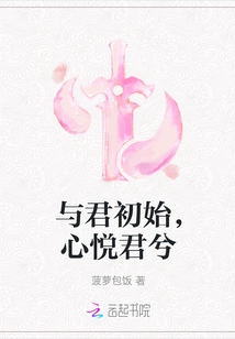 From the Beginning with You, My Heart is Happy with You