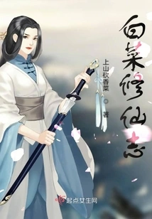 Strengthen Justice, Punish Evil and Cultivate Immortality