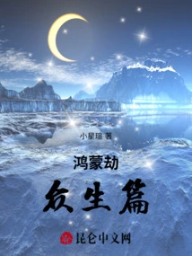 Hongmeng Tribulation: All Living Beings