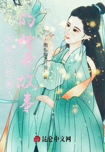 The Legendary Story of Nuwa and Fuxi