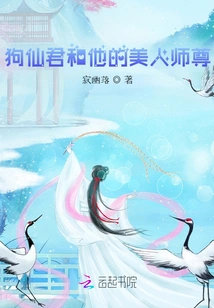 Dog Fairy Lord and His Beautiful Master