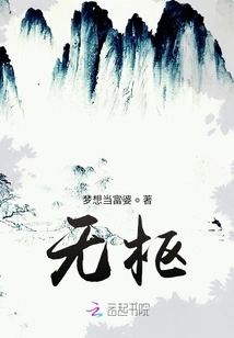 Don't Disturb Me While You Are Studying the Way of Heaven