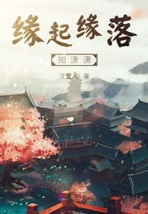 Origin and Origin, Knowing Xiaoxiao