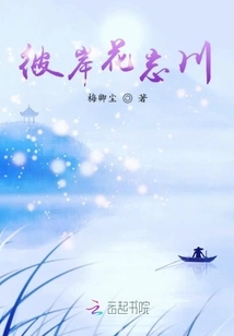 The Other Side of the Flower Forgets the River