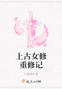 A Note on the Reconstruction of Female Cultivators in Ancient Times